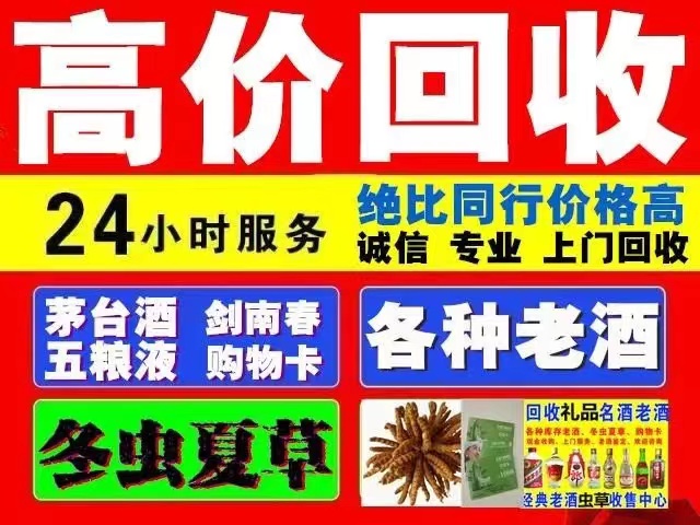 滨海回收1999年茅台酒价格商家[回收茅台酒商家]