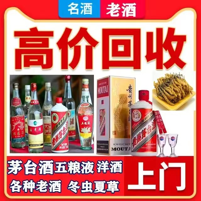 滨海八十年茅台酒回收上门哪里回收(附近上门回收茅台酒）